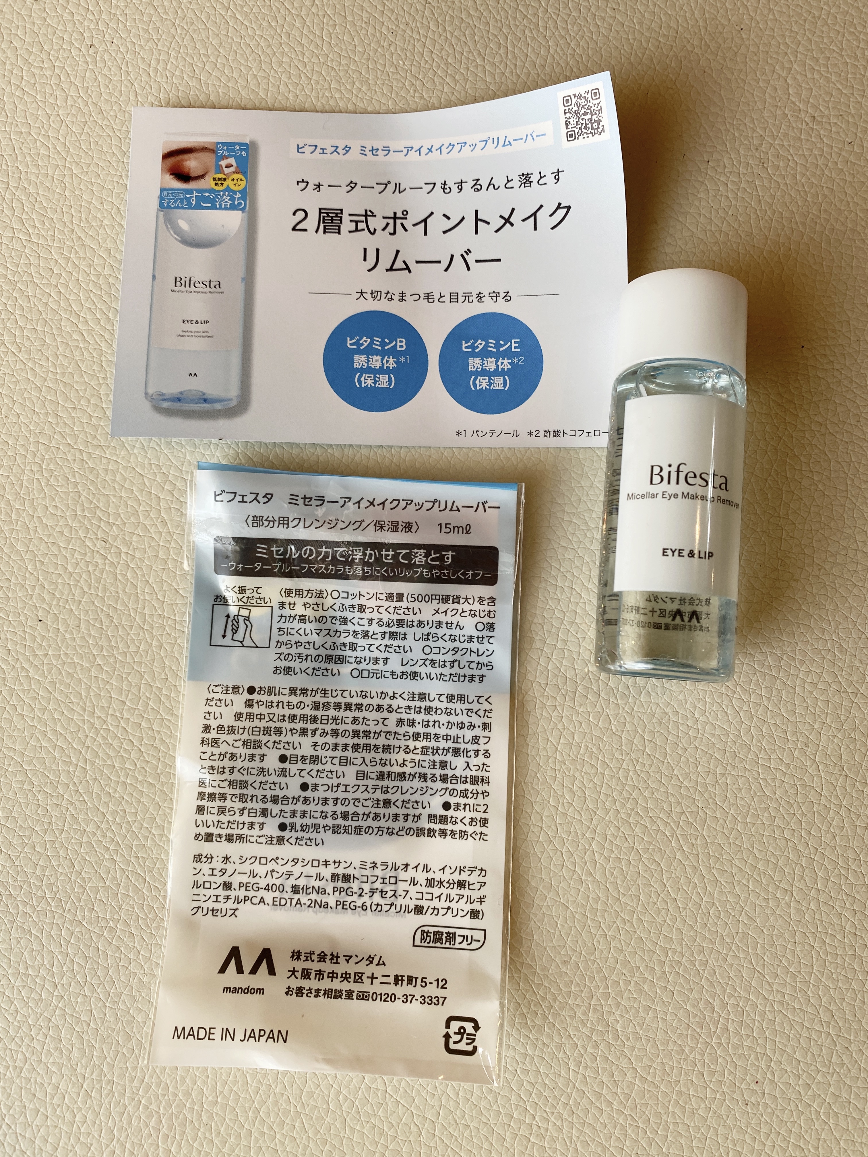 ミセラーアイメイクアップリムーバー/ビフェスタ/ポイントメイクリムーバーを使ったクチコミ（2枚目）