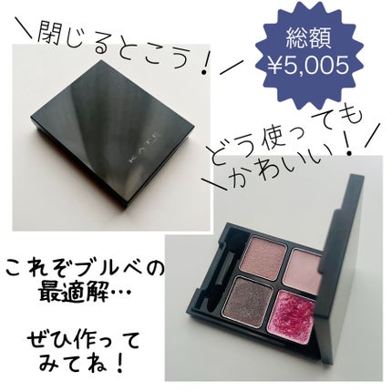 ケイト ザ アイカラー/KATE/単色アイシャドウを使ったクチコミ(5枚目)