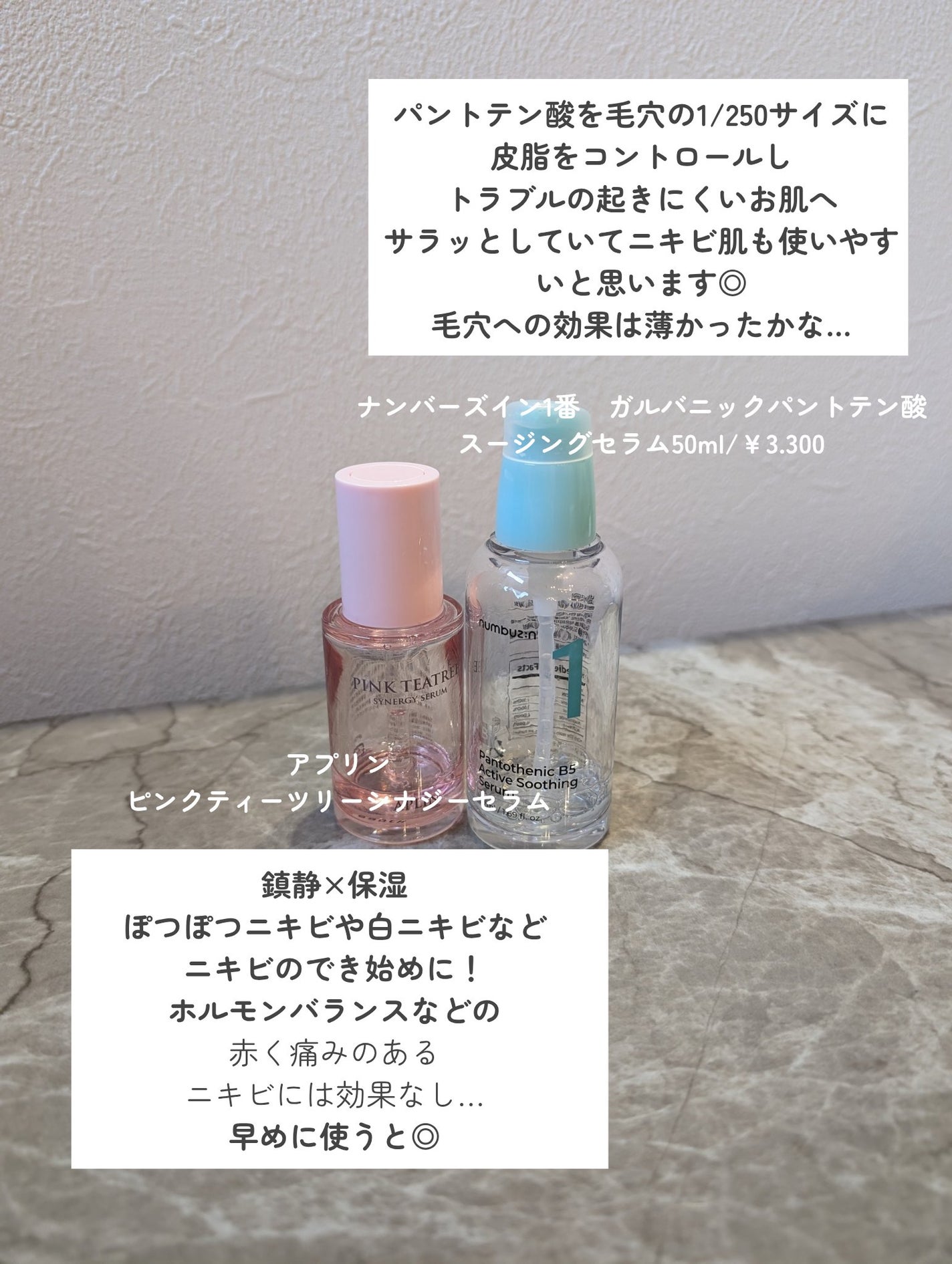 ピンクティーツリーシナジーセラム/APLIN/美容液を使ったクチコミ(5枚目)