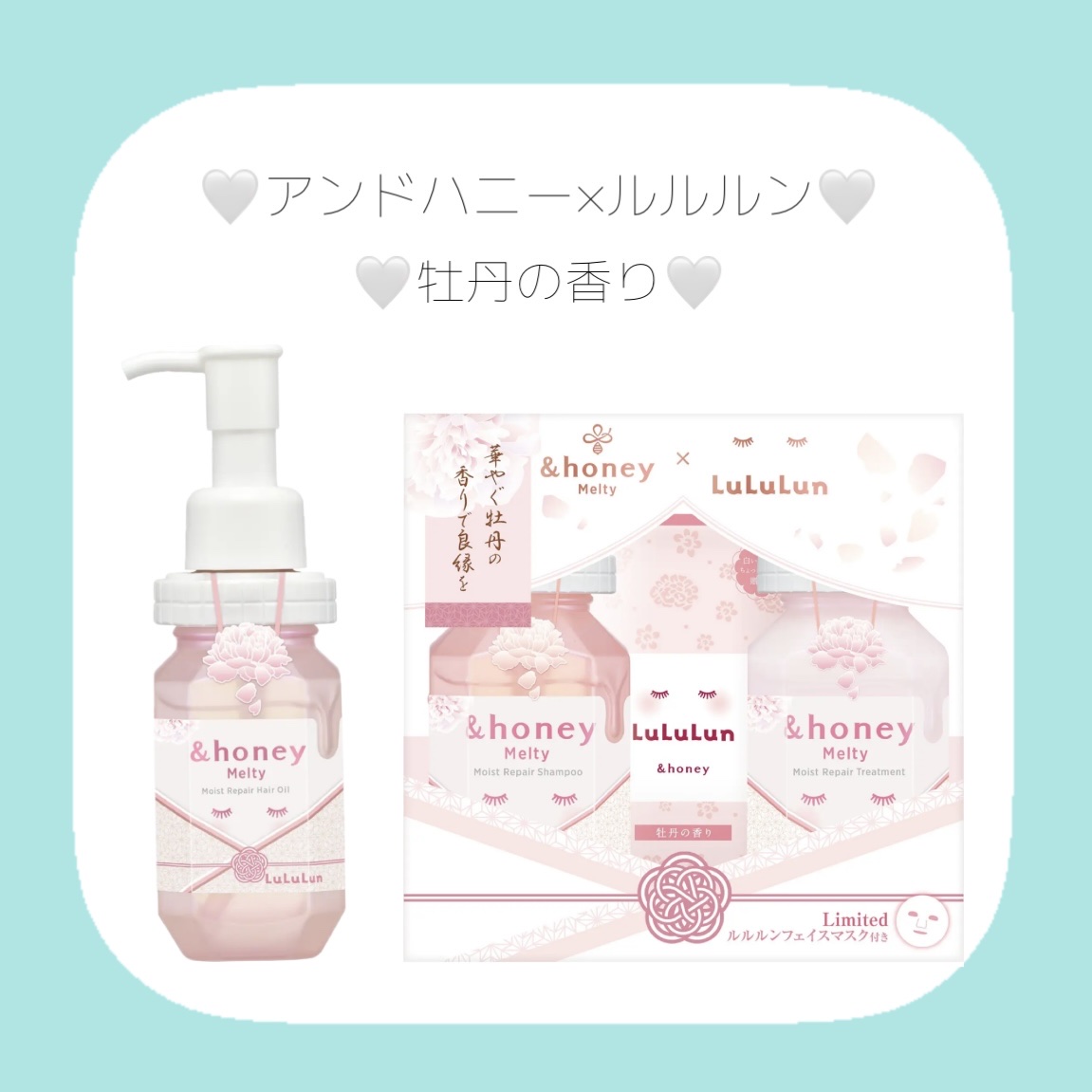 メルティ モイストリペア ルルルンコラボ ヘアオイル3.0/&honey/ヘアオイルを使ったクチコミ（1枚目）