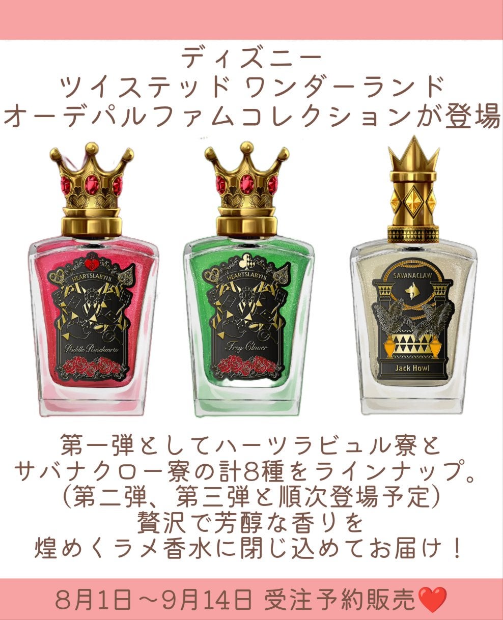 しの⛄️新作コスメ✵フォロバ on LIPS 「.ディズニーツイステッドワンダーランドのオーデパルファムが登場..」(2枚目)