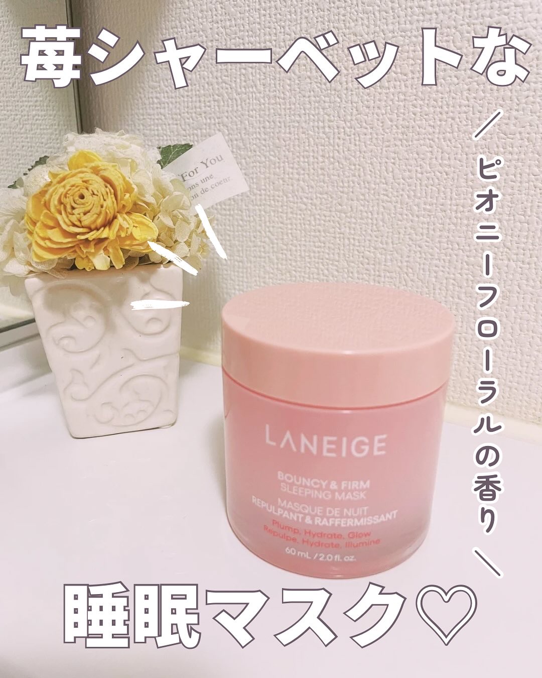 バウンシースリーピングマスク/LANEIGE/フェイスクリームを使ったクチコミ（1枚目）
