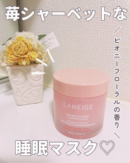 バウンシースリーピングマスク/LANEIGE/フェイスクリームを使ったクチコミ(1枚目)