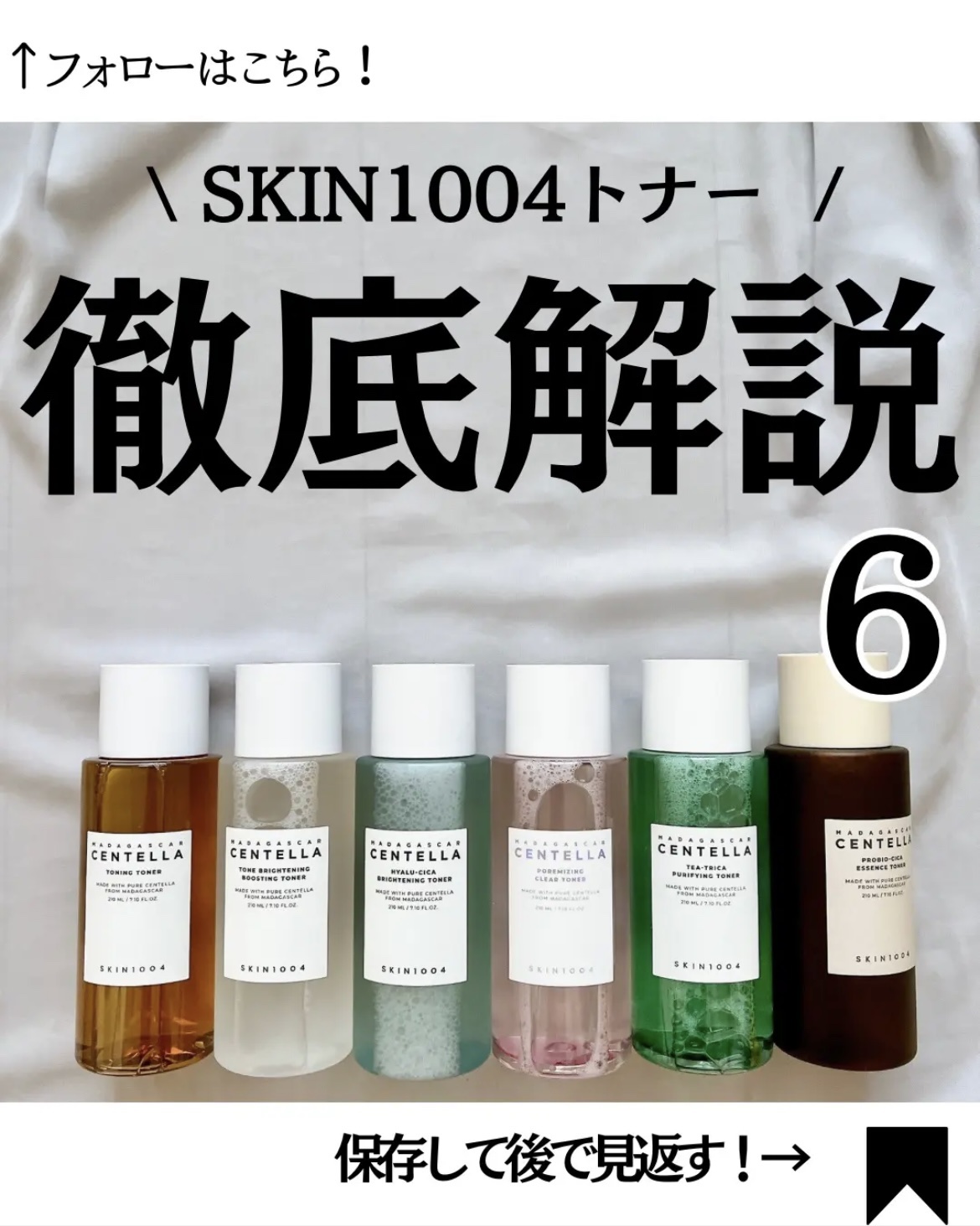 センテラ トーニングトナー/SKIN1004/化粧水を使ったクチコミ（1枚目）