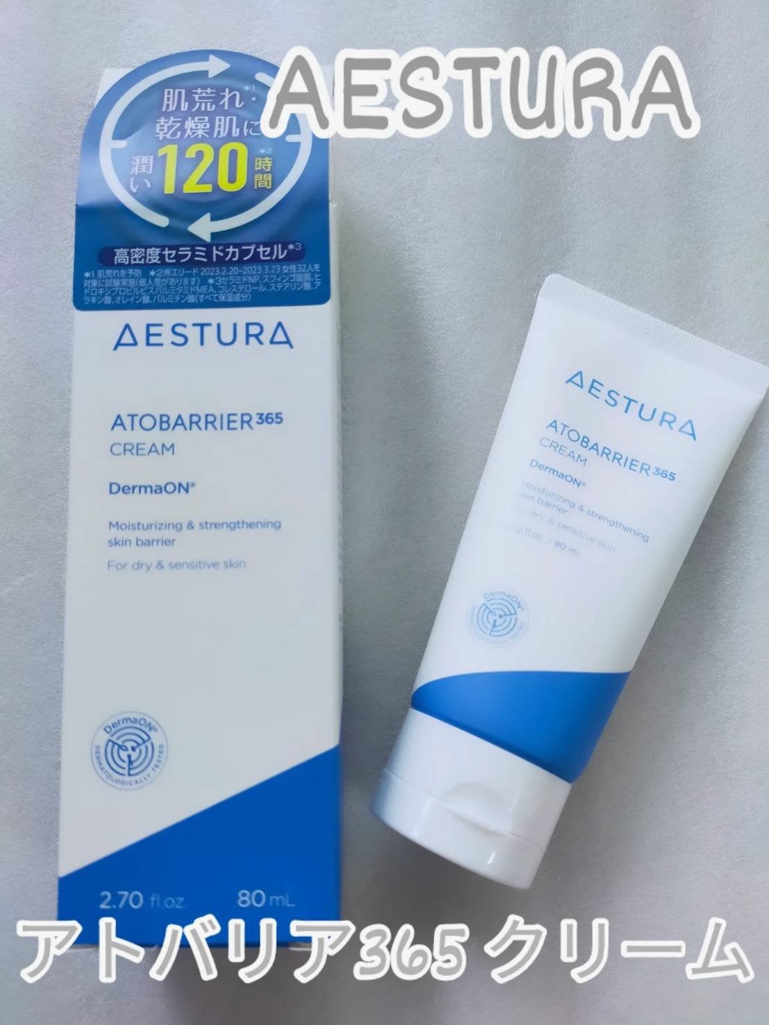 sbrinz11 on LIPS 「AESTURAアトバリア365クリーム潤い120時間※2だそう..」(1枚目)