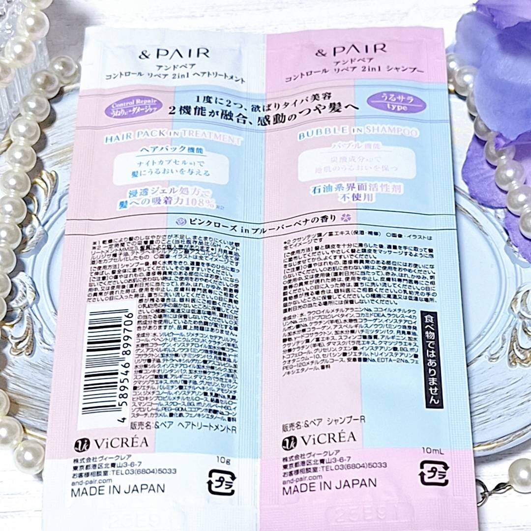 アンドペア コントロール リペア 2in1 シャンプー＆ヘアトリートメント お試し (シャンプー 10mL+トリートメント 10g)/&PAIR/市販シャンプーを使ったクチコミ（2枚目）