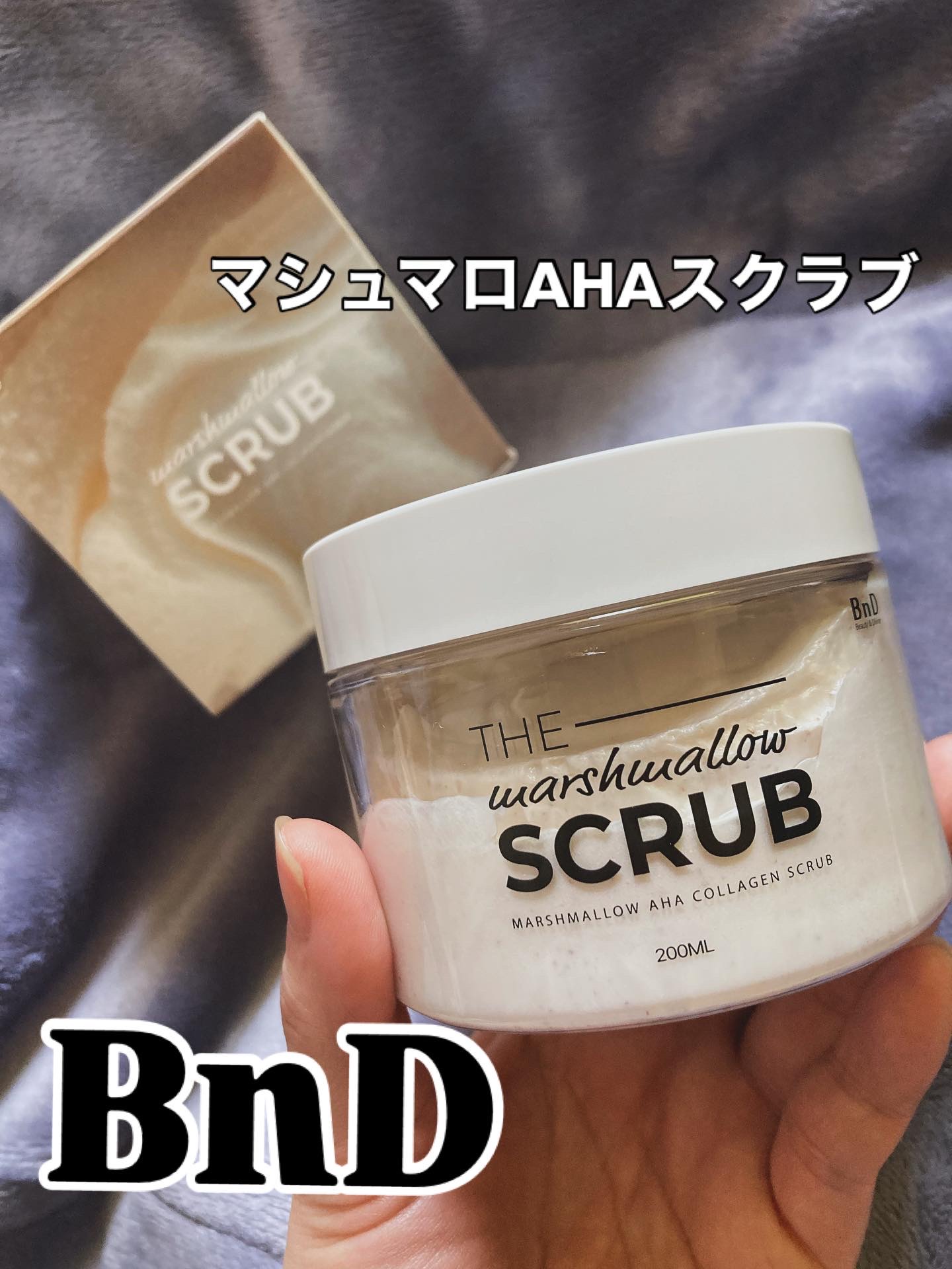 BnD マシュマロ コラーゲン AHA スクラブ /BnD/ボディスクラブを使ったクチコミ（1枚目）