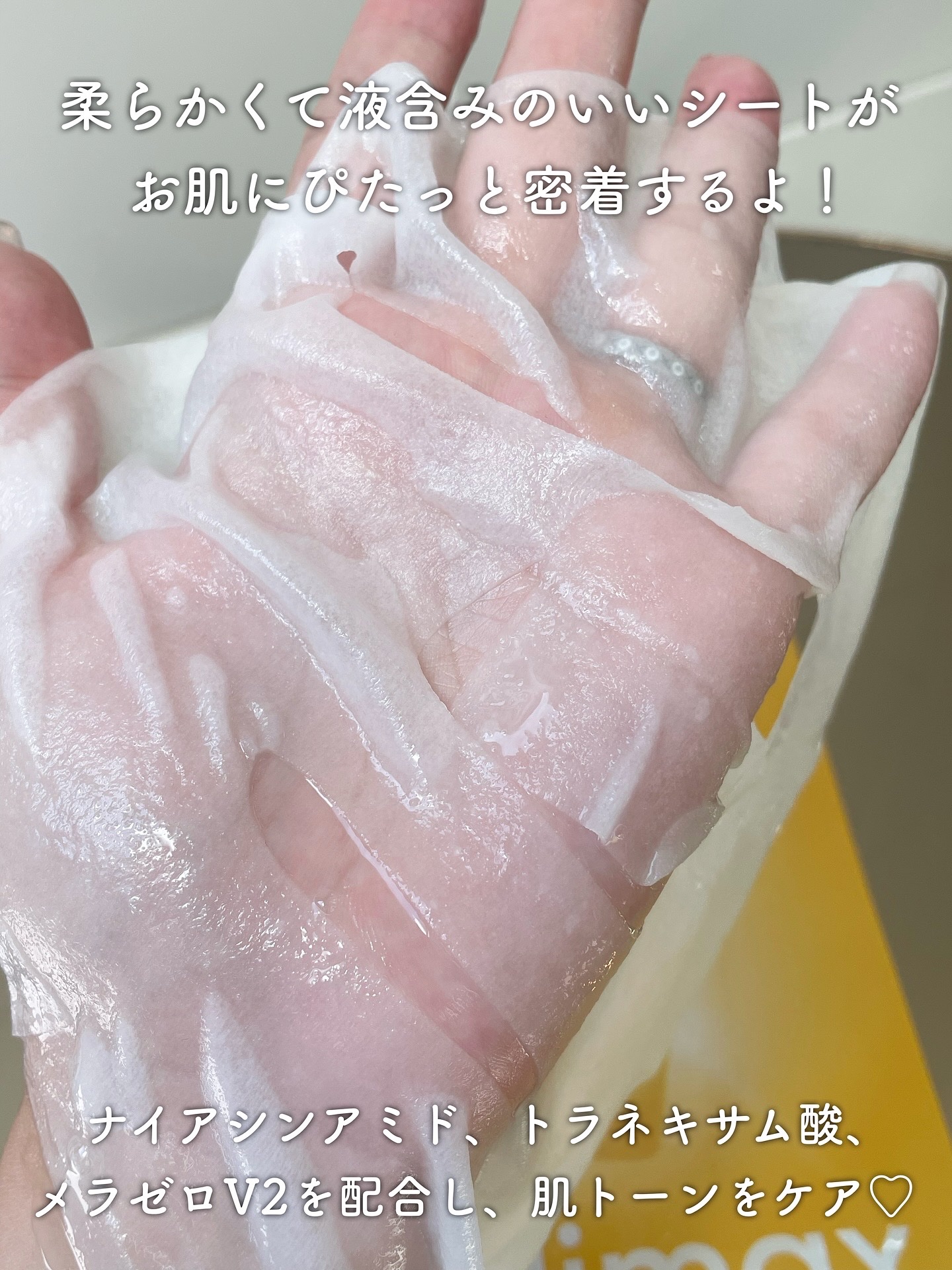 ポアブライトニングシミケアセラムマスク/celimax/シートマスク・パックを使ったクチコミ（3枚目）