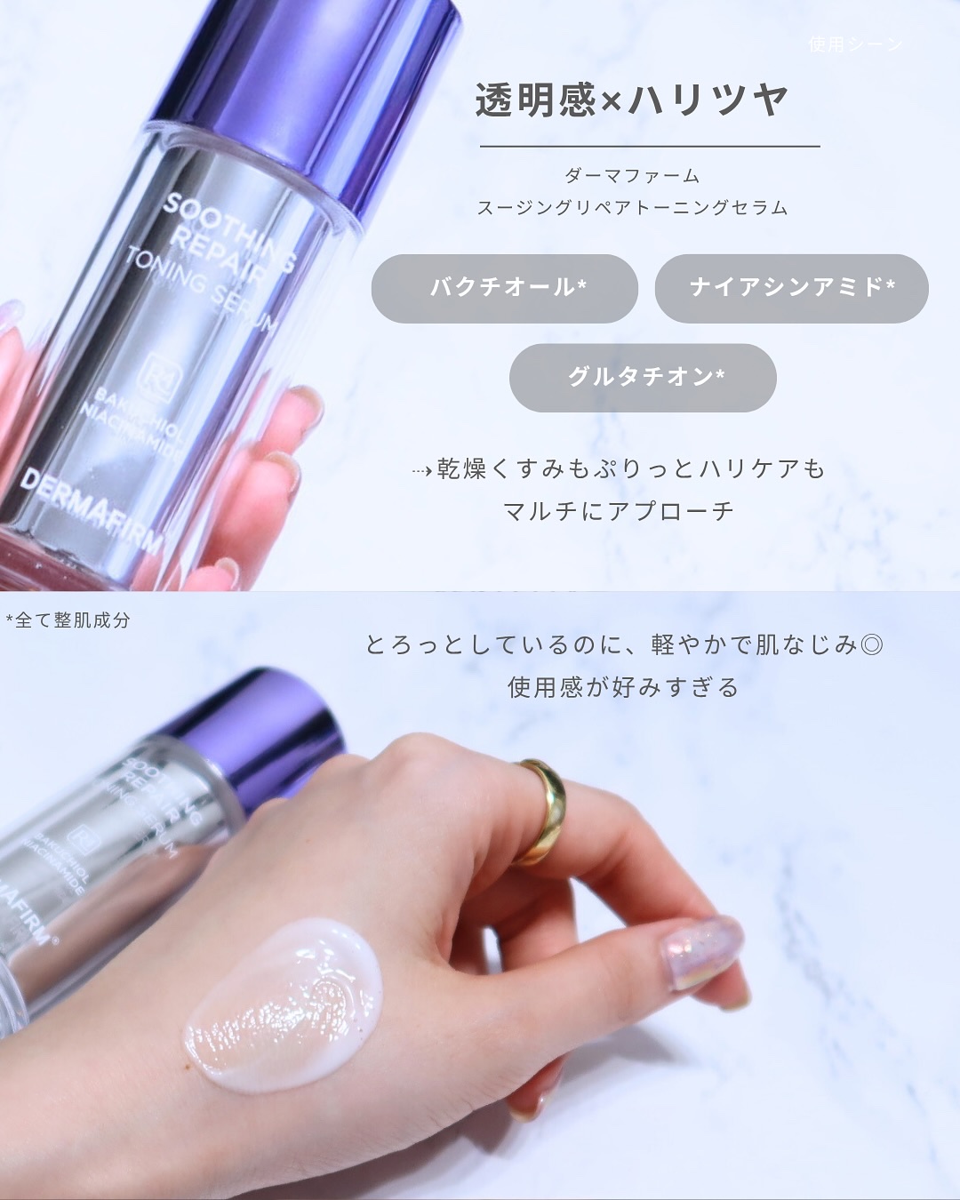 SOOTHING REPAIR TONING SERUM R4/ダーマファーム/美容液を使ったクチコミ（2枚目）