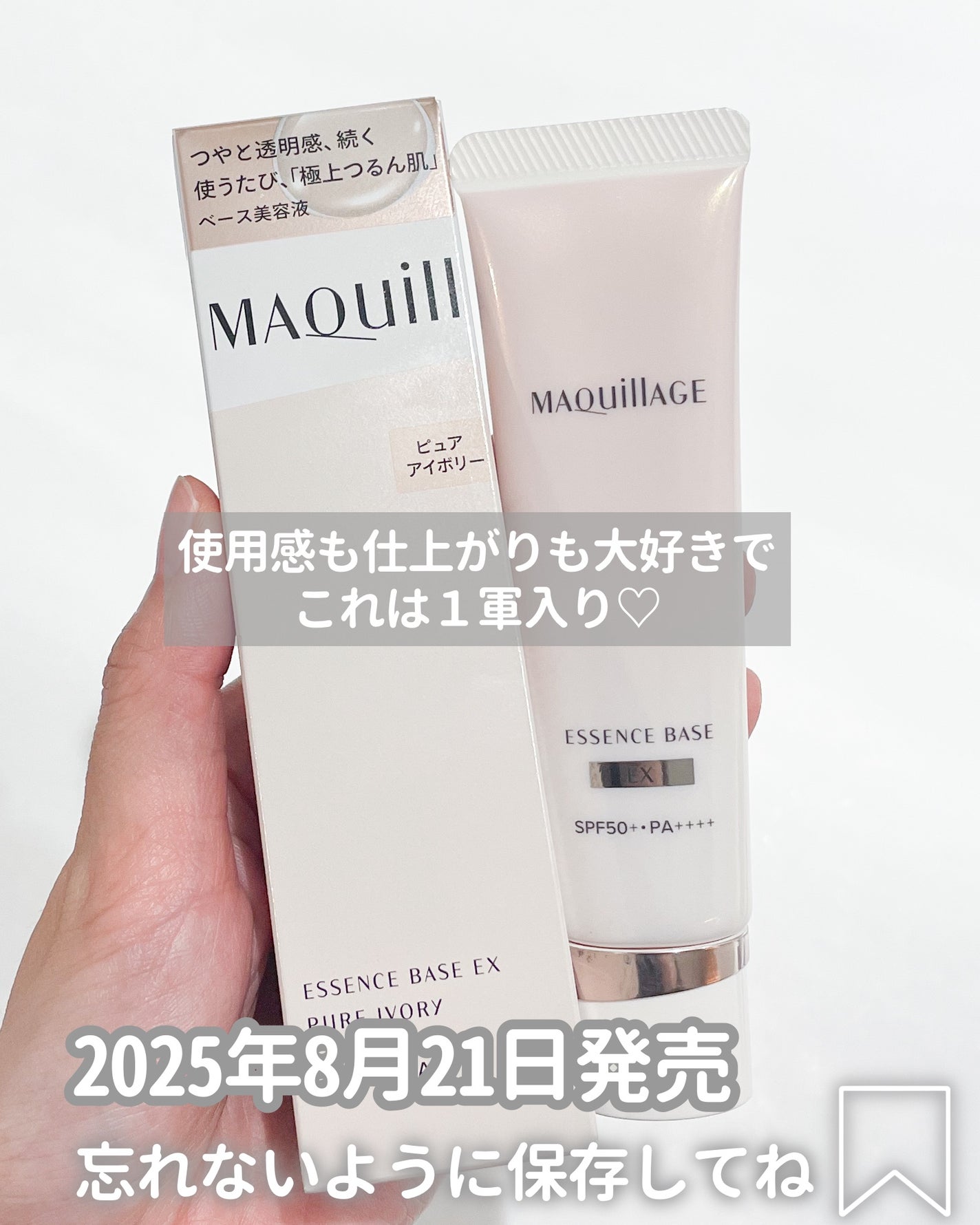 エッセンスベース EX/マキアージュ/化粧下地を使ったクチコミ(5枚目)