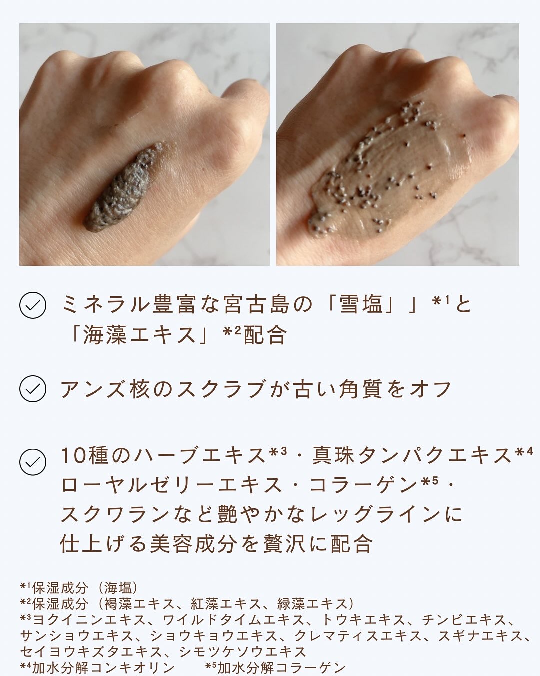 ミネラルレッグスムーサー/イルコルポ/レッグ・フットケアを使ったクチコミ（3枚目）