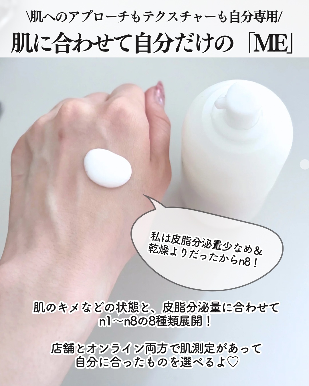 イプサ ＭＥ ｎ 8/IPSA/化粧水を使ったクチコミ（3枚目）