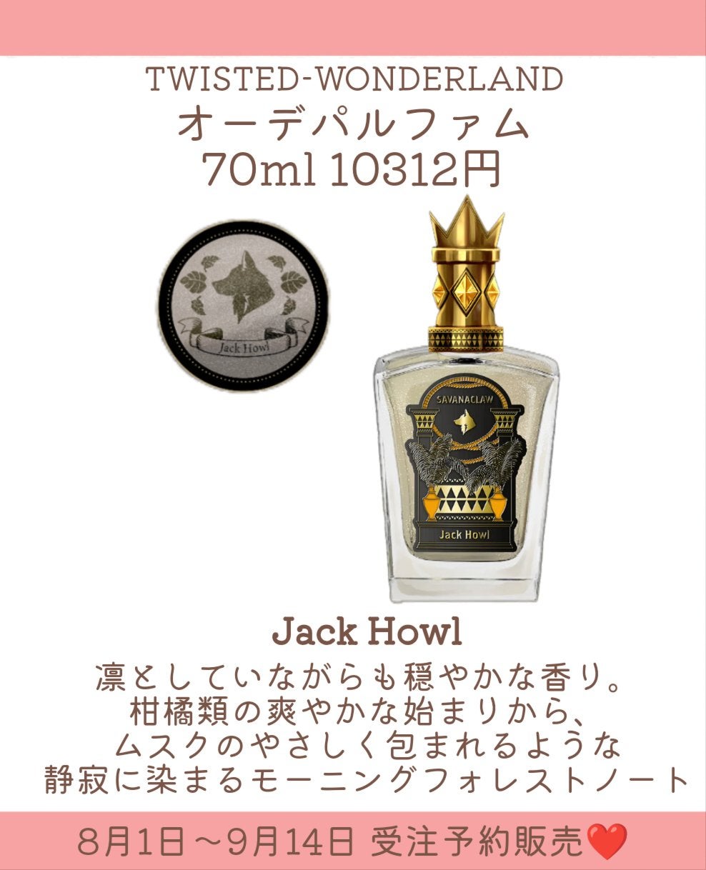 しの⛄️新作コスメ✵フォロバ on LIPS 「.ディズニーツイステッドワンダーランドのオーデパルファムが登場..」(9枚目)