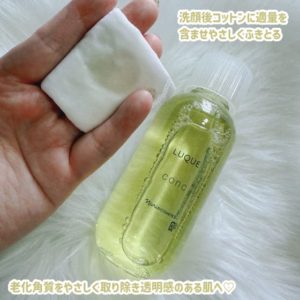 ルクエ コンク/ナリス化粧品/拭き取り化粧水を使ったクチコミ(2枚目)