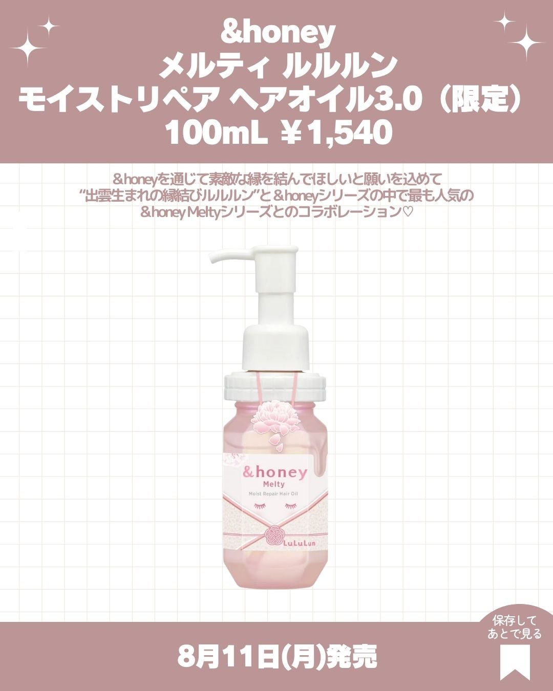 リップスリーピングマスク/LANEIGE/リップバームを使ったクチコミ（2枚目）