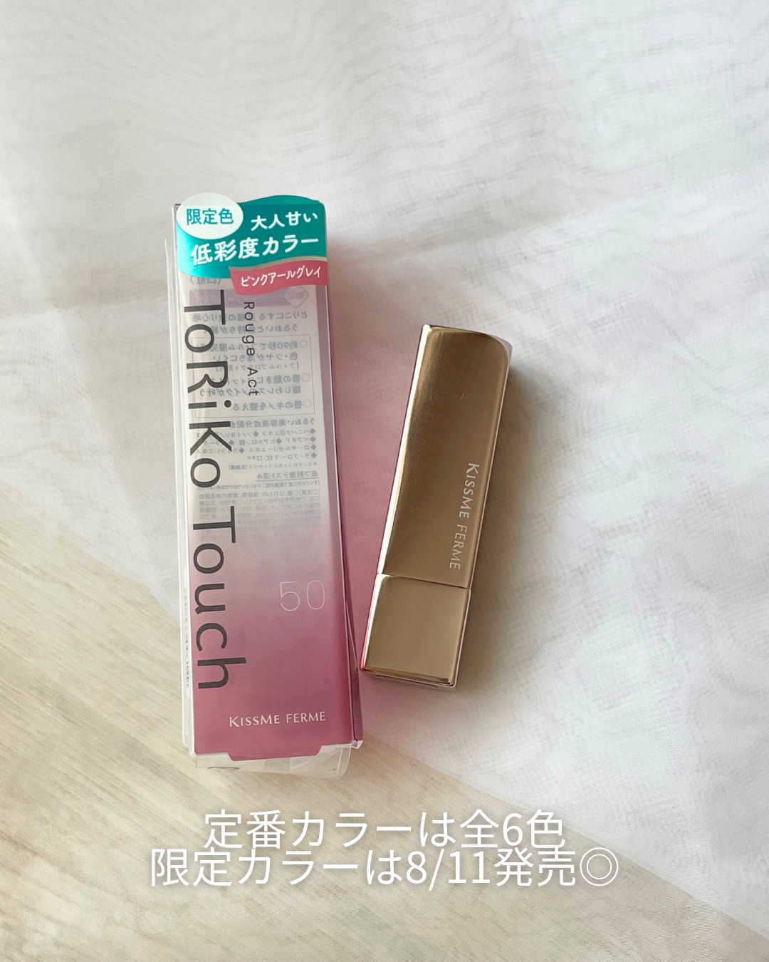 キスミー　フェルム　ルージュアクト/キスミー フェルム/口紅を使ったクチコミ（3枚目）