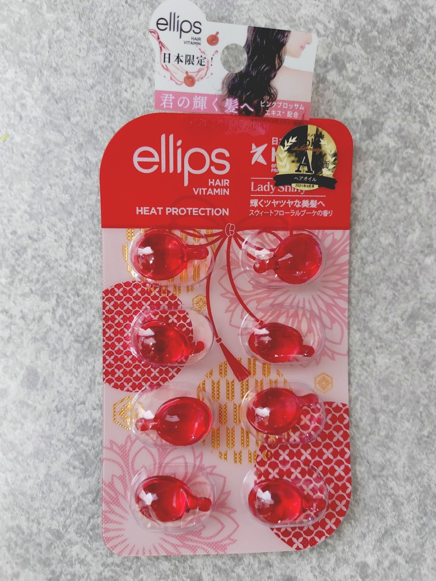 ヘアーオイル【トリートメント】/ellips/ヘアオイルを使ったクチコミ(1枚目)