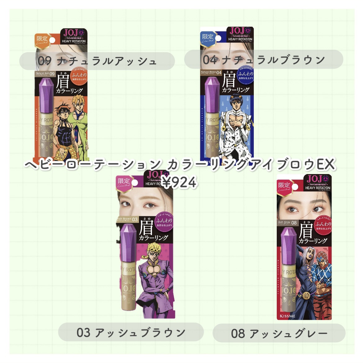 ヘビーローテーション カラーリングアイブロウEX 03 アッシュブラウン＜コラボキャラ＞ジョルノ・ジョバァーナ/ヘビーローテーション/眉マスカラを使ったクチコミ（2枚目）