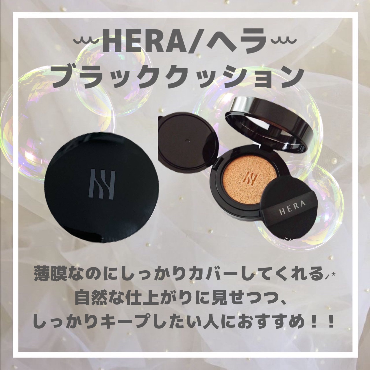 プロテーラービーベルベットカバークッション/espoir/クッションファンデーションを使ったクチコミ（2枚目）