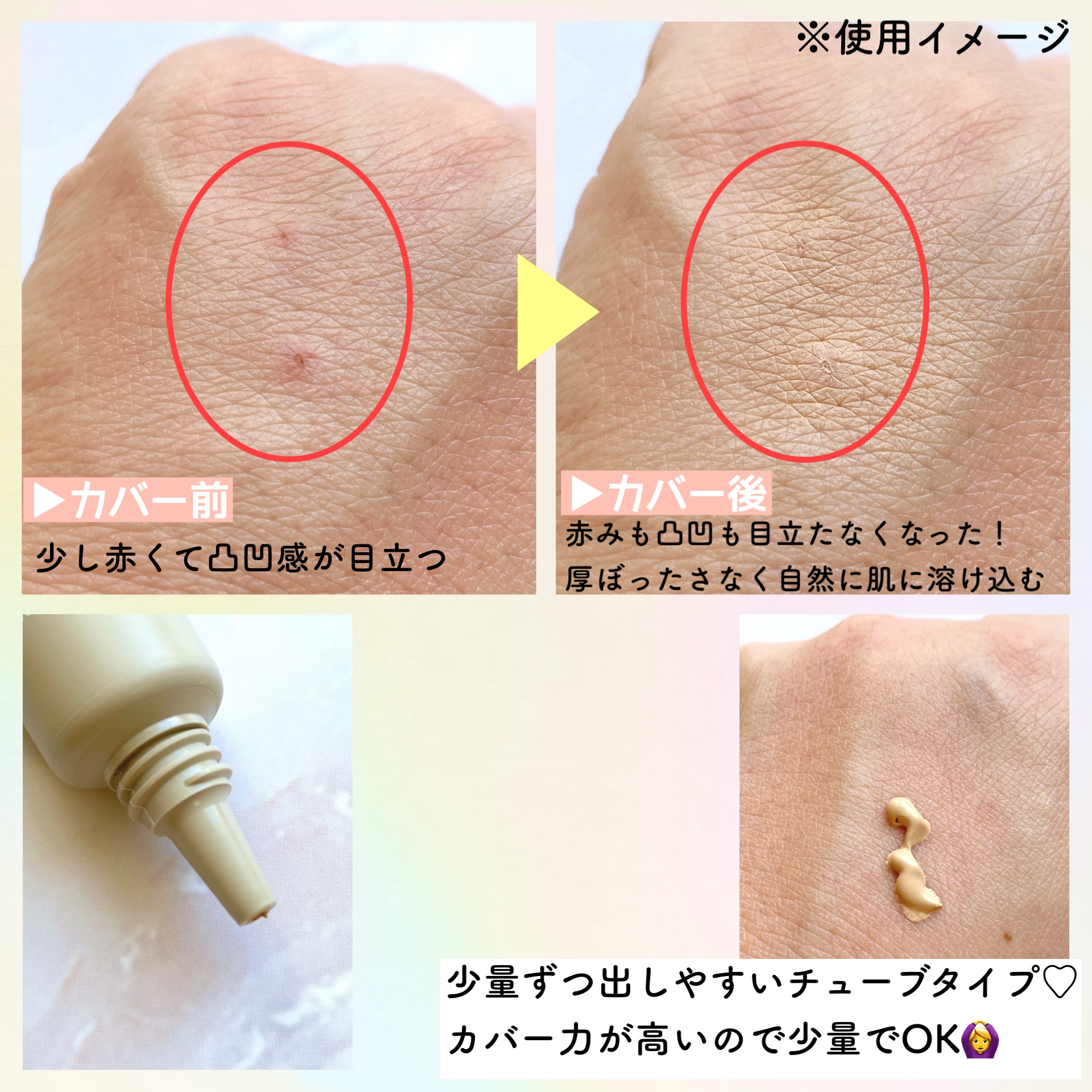 ディセンシア ハイカバーフィット コンシーラー/DECENCIA/リキッドコンシーラーを使ったクチコミ（3枚目）