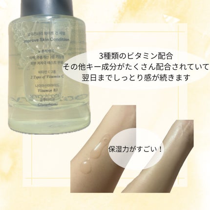 ビタ3セラム/オーズナリー/美容液を使ったクチコミ(2枚目)