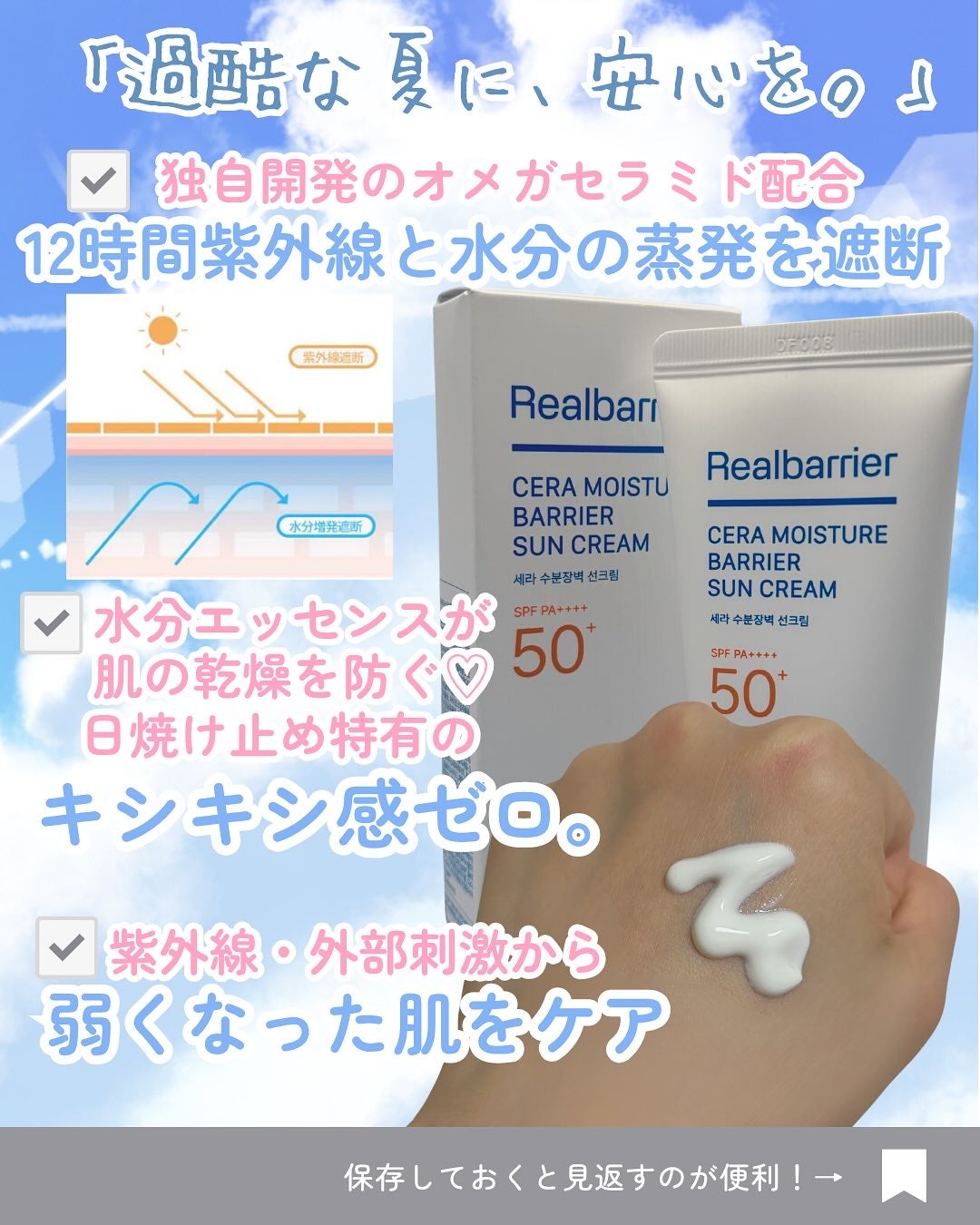 セラ水分バリア日焼け止め/Real Barrier/日焼け止めクリームを使ったクチコミ(4枚目)