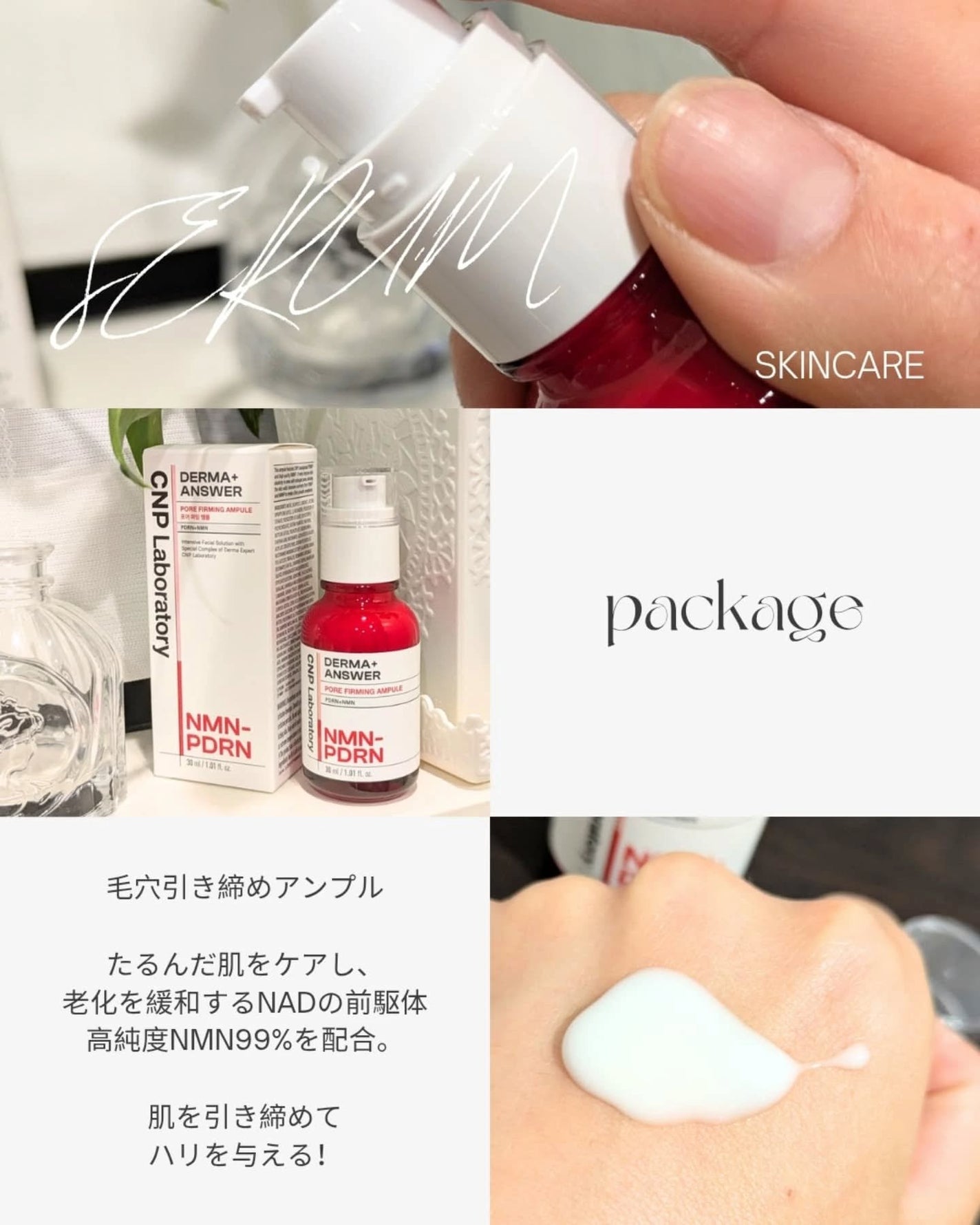 NMN-PDRN ダーマアンサー ポア ファーミング アンプル/CNP Laboratory/美容液を使ったクチコミ(2枚目)