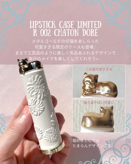 リップスティック 28 ヴァン・ショー/PAUL & JOE BEAUTE/口紅の画像