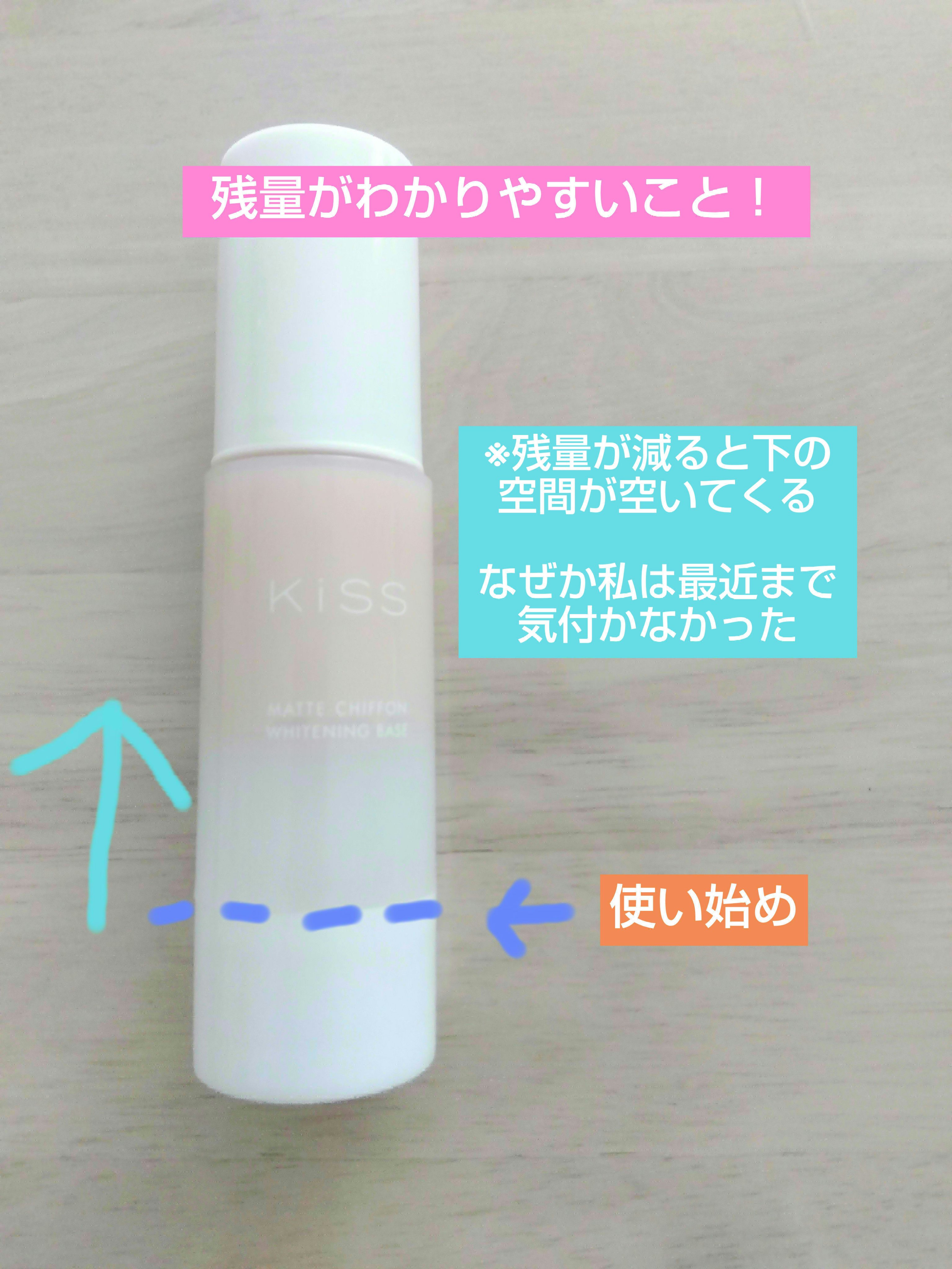 マットシフォン UVホワイトニングベースN/KiSS/化粧下地を使ったクチコミ（2枚目）