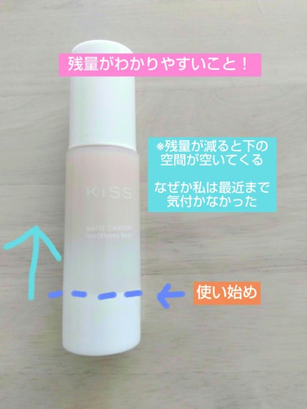マットシフォン UVホワイトニングベースN/KiSS/化粧下地を使ったクチコミ(2枚目)