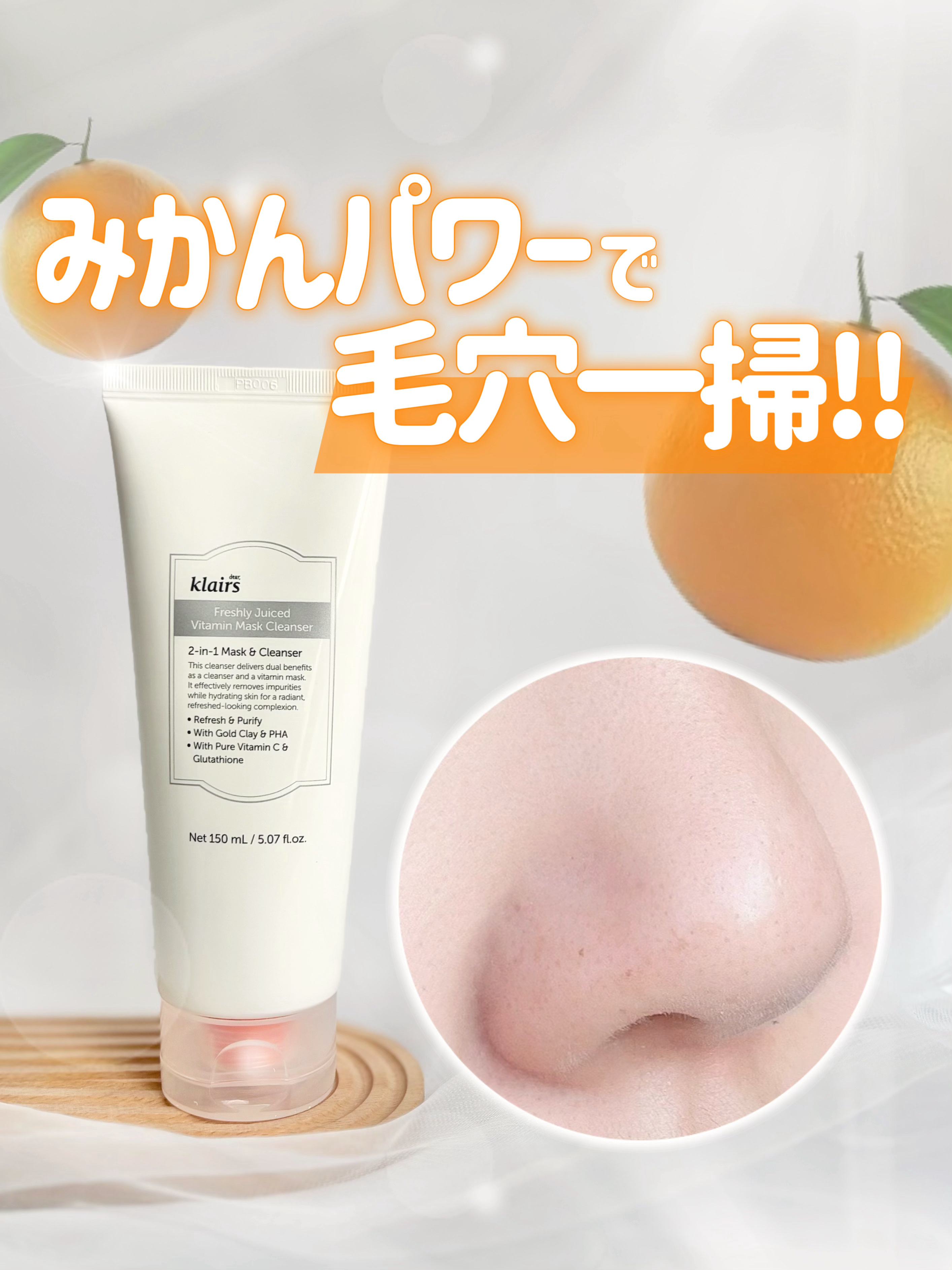 ヒアルビタグルパッククレンザー/Klairs/洗顔フォームを使ったクチコミ（1枚目）