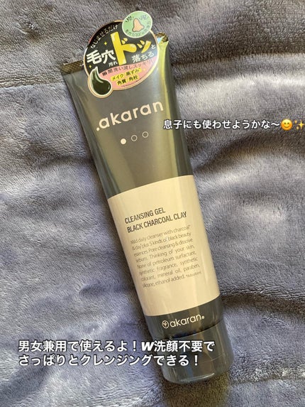 ブラックジェルクレンジング/.akaran/クレンジングジェルを使ったクチコミ(4枚目)