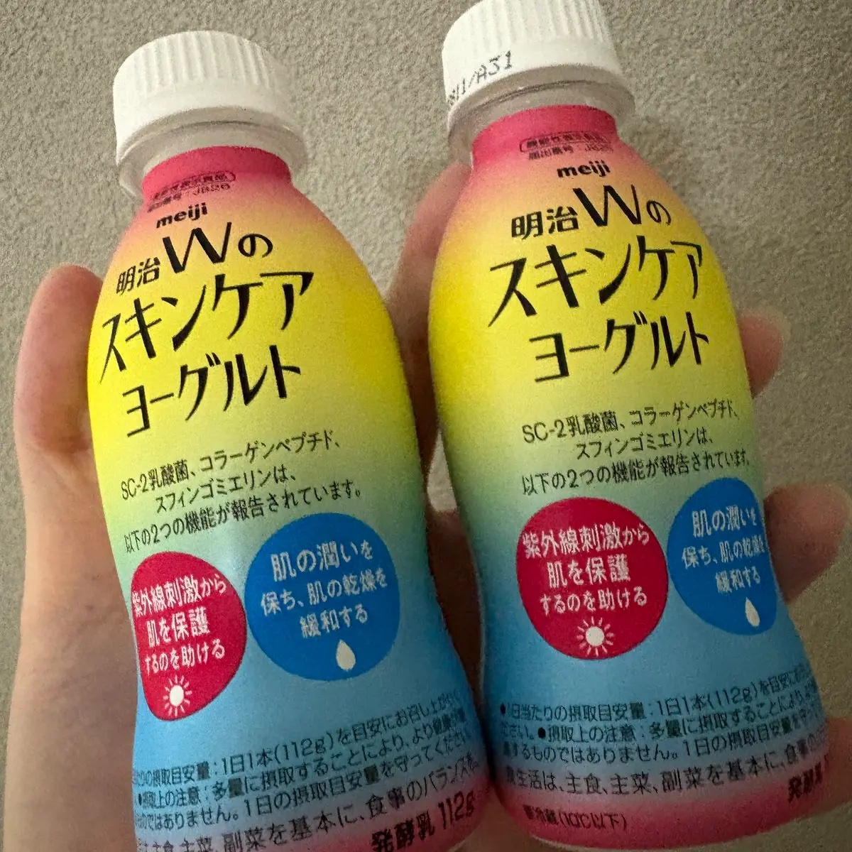 明治Ｗのスキンケアヨーグルト/明治/飲むヨーグルトを使ったクチコミ（2枚目）