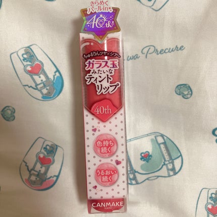 グラスティントシロップ 40th メモラブルピンクレッド/キャンメイク/リップティントの画像