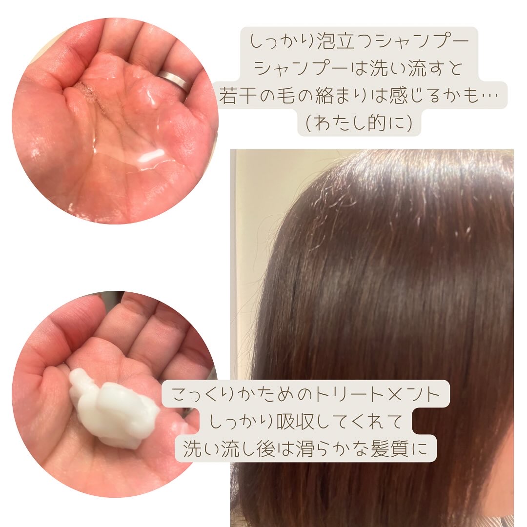 ストレートシャンプー/ストレートトリートメント ホワイトブロッサムの香り/Straine/市販シャンプーを使ったクチコミ（2枚目）