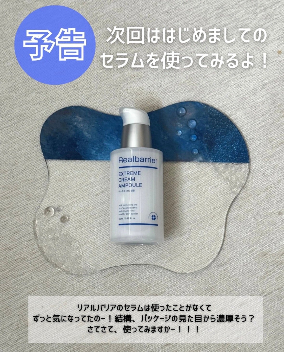 エクストリームエッセンストナーオリジナル/Real Barrier/化粧水を使ったクチコミ(4枚目)