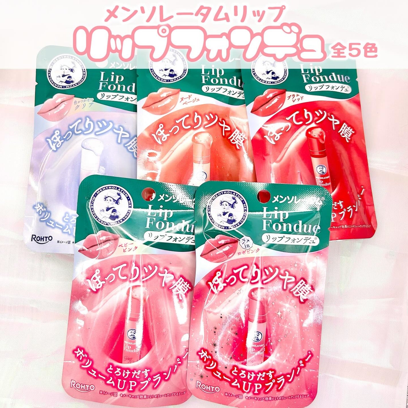 メンソレータム リップフォンデュ/メンソレータム/リップバームを使ったクチコミ(2枚目)