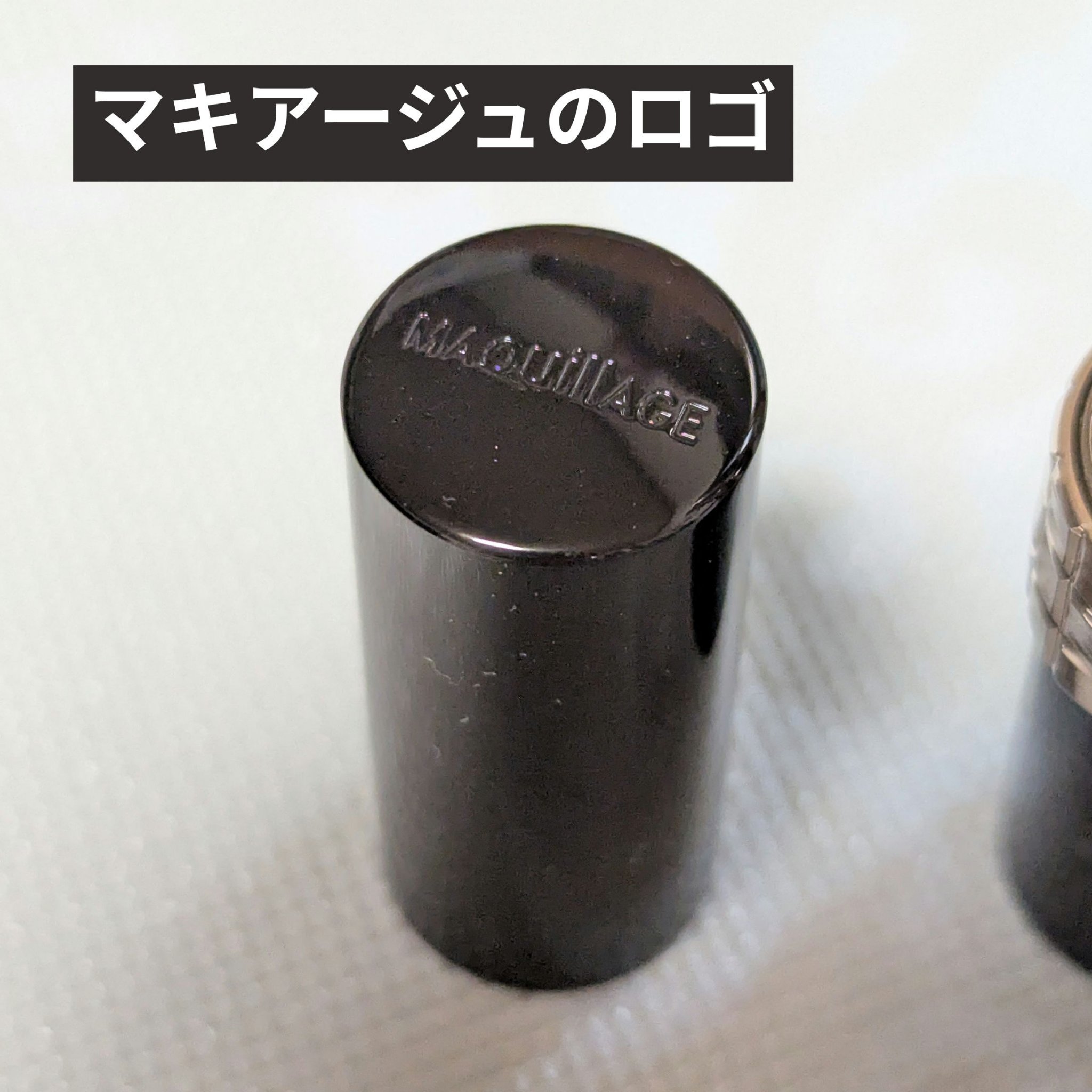 ドラマティックエッセンスルージュ/マキアージュ/口紅を使ったクチコミ（2枚目）