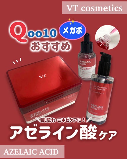 AZケア マスク/VT/シートマスク・パックを使ったクチコミ(1枚目)
