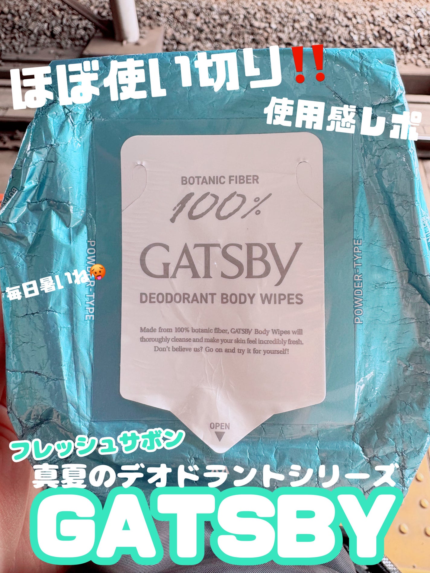 アイスデオドラント ボディペーパーN フリーズピーチ/ギャツビー/ボディシートを使ったクチコミ(1枚目)