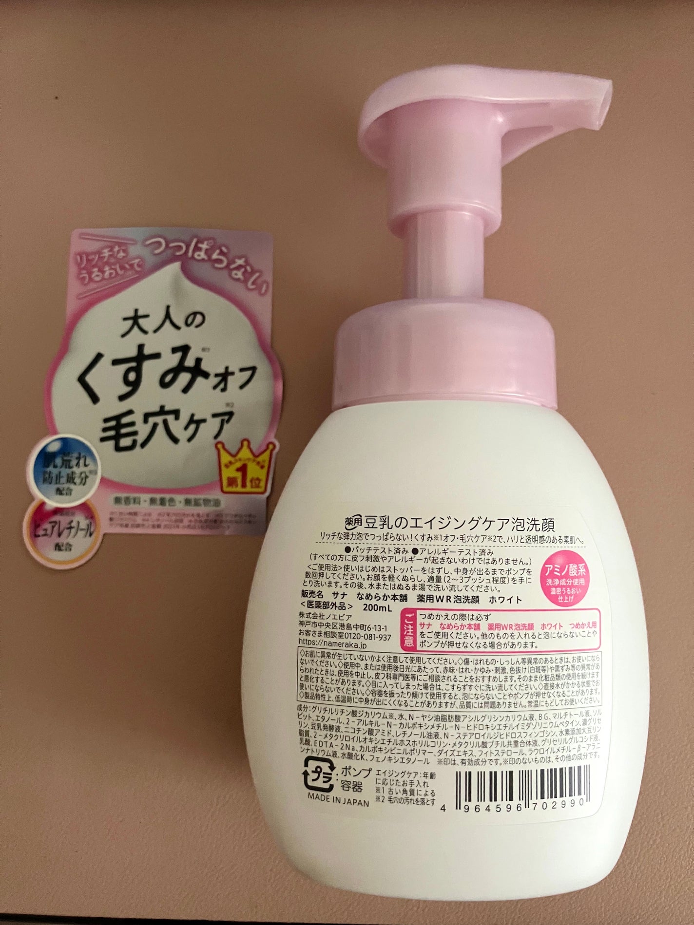 なめらか本舗 薬用WR泡洗顔 ホワイト【医薬部外品】 /なめらか本舗/泡洗顔を使ったクチコミ(2枚目)