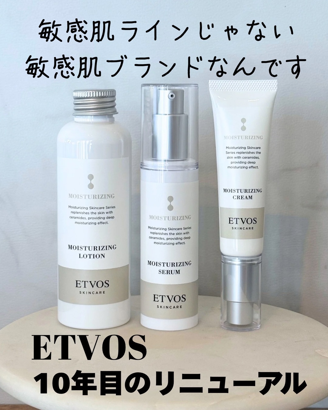 モイスチャライジングローション/エトヴォス/化粧水を使ったクチコミ（1枚目）