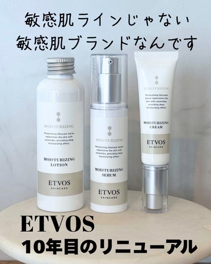 モイスチャライジングローション/エトヴォス/化粧水を使ったクチコミ(1枚目)