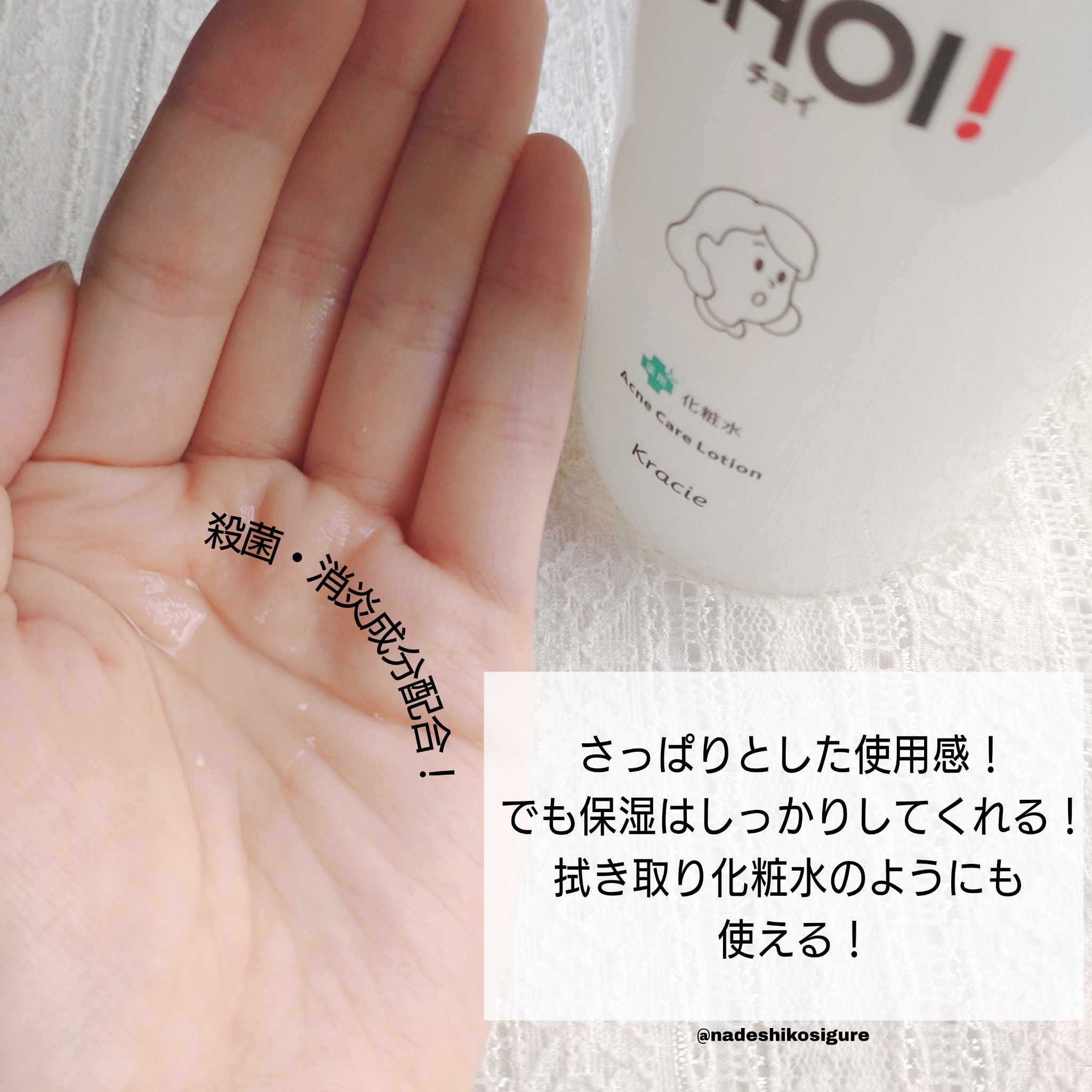 肌美精 CHOI薬用化粧水 ニキビケア[医薬部外品]/肌美精/化粧水を使ったクチコミ（3枚目）