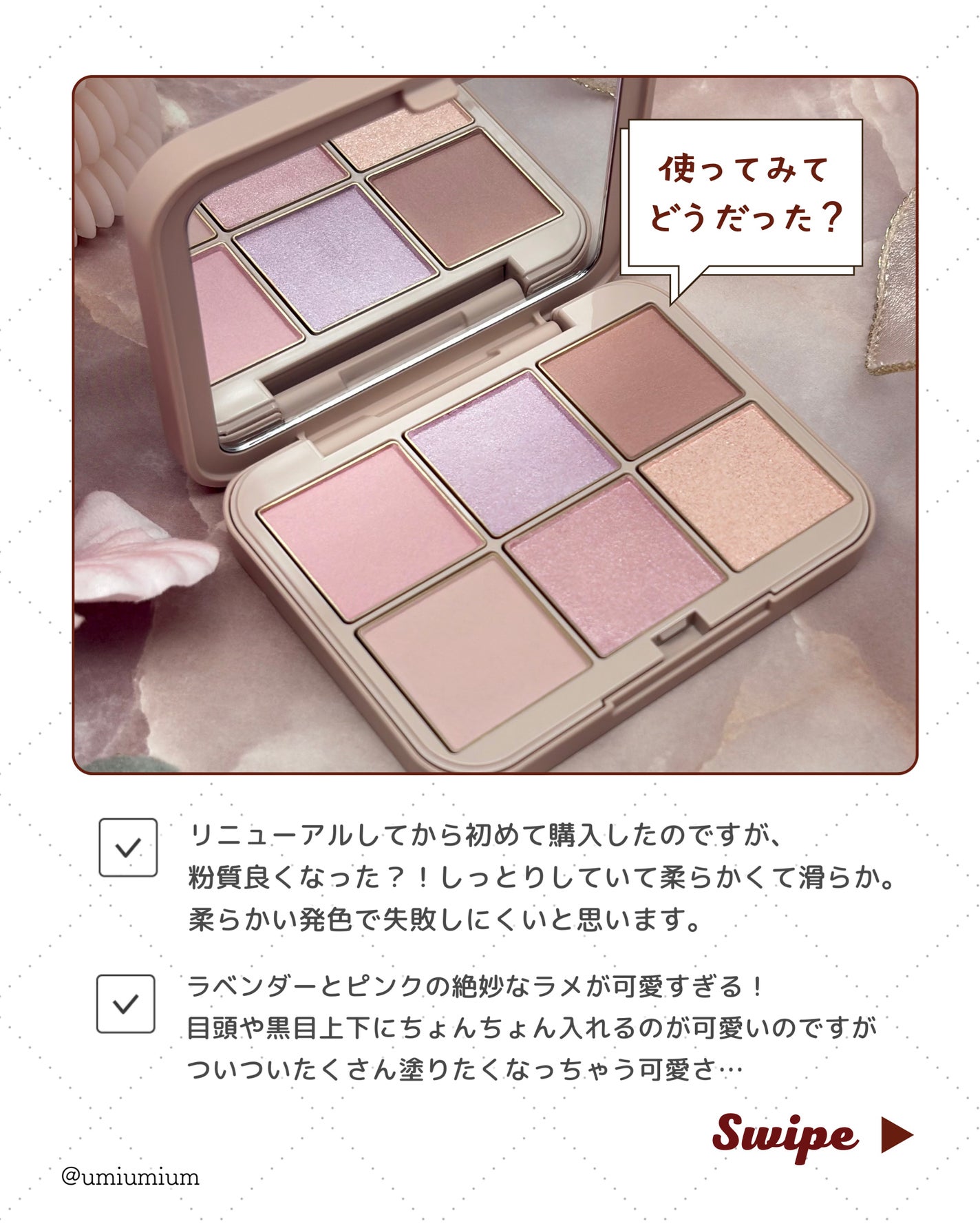 アイデザイナー n/SNIDEL BEAUTY/アイシャドウパレットを使ったクチコミ(6枚目)