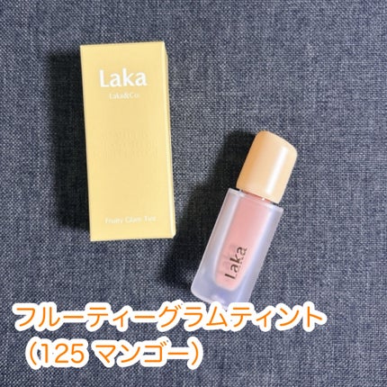 フルーティーグラムティント/Laka/リップティントを使ったクチコミ(1枚目)