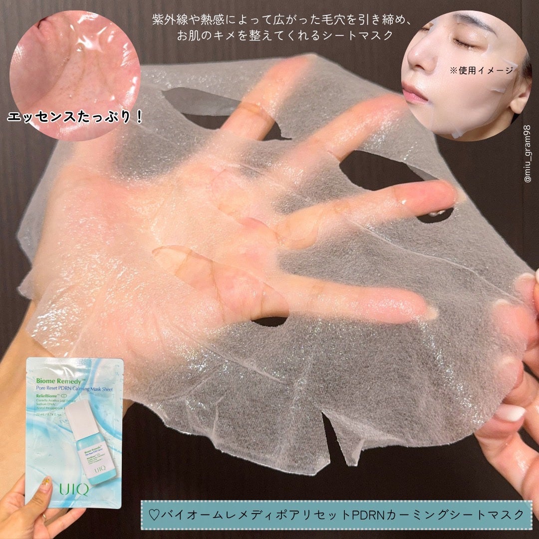 バイオームバリア クリームミスト/UIQ/ミスト状化粧水を使ったクチコミ(7枚目)