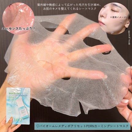 バイオームバリア クリームミスト/UIQ/ミスト状化粧水を使ったクチコミ(7枚目)