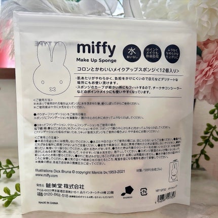 miffy ダイカットパフ /ミッフィー メイクアップシリーズ/パフ・スポンジを使ったクチコミ(2枚目)