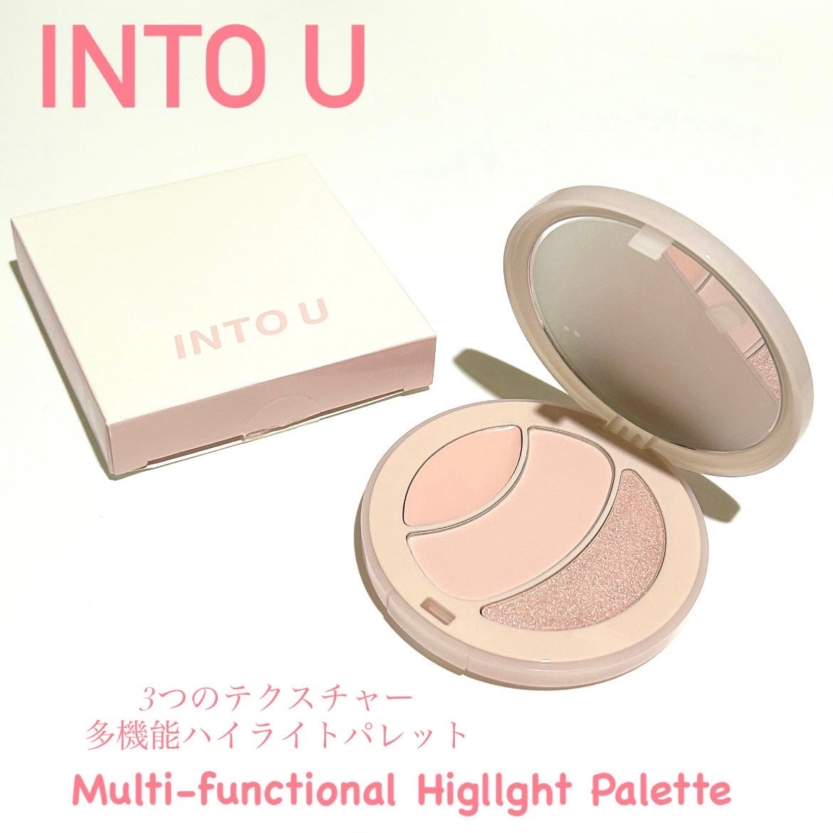 マルチファンクショナルハイライトパレット/INTO U/ハイライトを使ったクチコミ(1枚目)